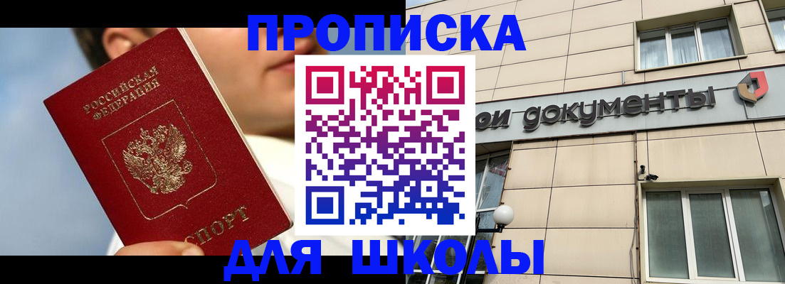 прописка от собственника в Сыктывкаре